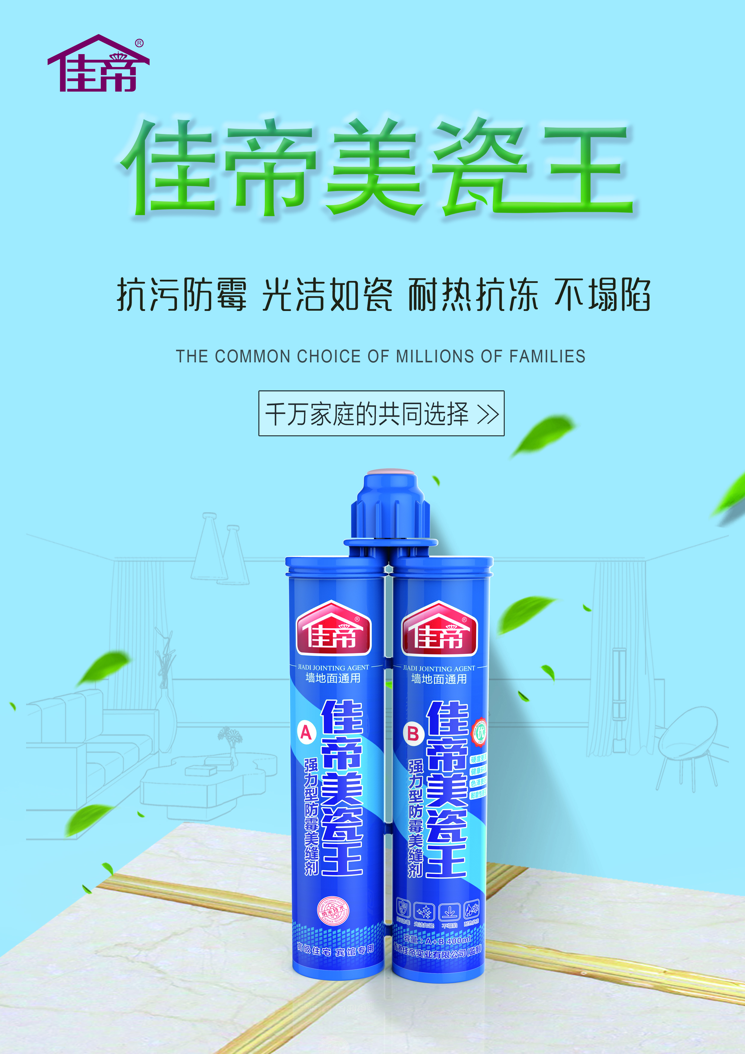 瓷磚美縫的好幫手，你GET了嗎？